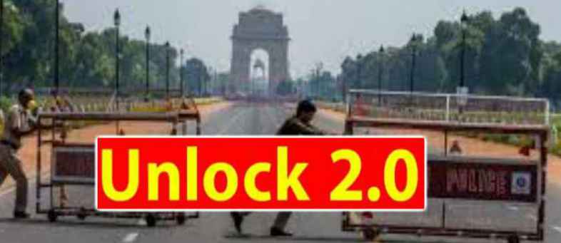 India Unlock 2.0 begin from 1st July, Govt issues guidelines.jpg India Unlock 2.0 begin from 1st July, Govt issues guidelines.jpg