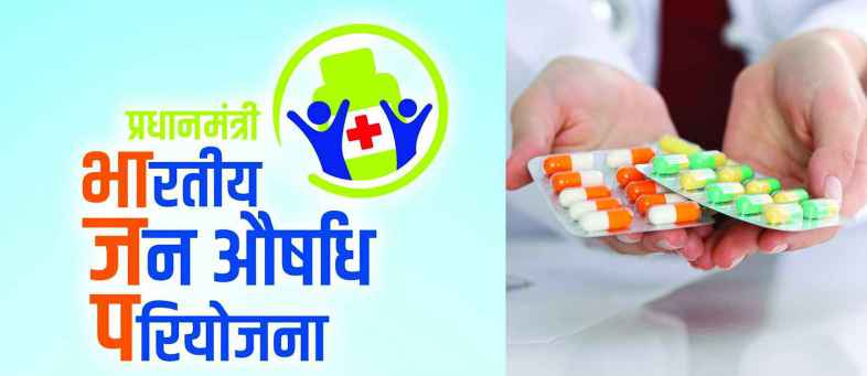 Modi Govt. Jan Aushadhi Scheme Medicine Up To 90 Cheaper In These Shops, Know How To Buy.jpg Modi Govt. Jan Aushadhi Scheme Medicine Up To 90 Cheaper In These Shops, Know How To Buy.jpg