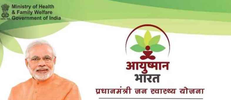 Ayushman-Bharat-government-scheme.jpg Ayushman-Bharat-government-scheme.jpg