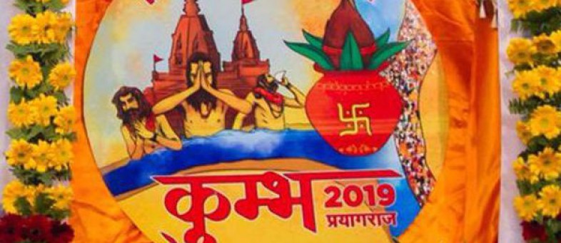 1514989106-kumbh_logo.jpg 1514989106-kumbh_logo.jpg