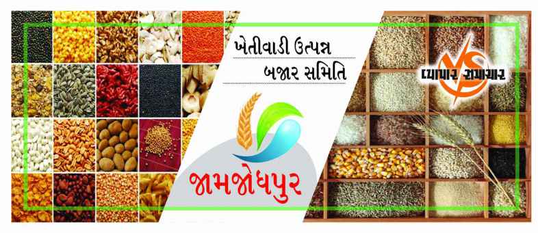 Jomjodhpur APMC.jpg Jomjodhpur APMC.jpg