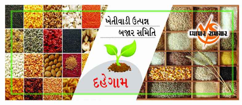 Dahegam APMC.jpg Dahegam APMC.jpg