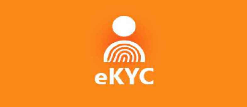 eKYC.jpg eKYC.jpg