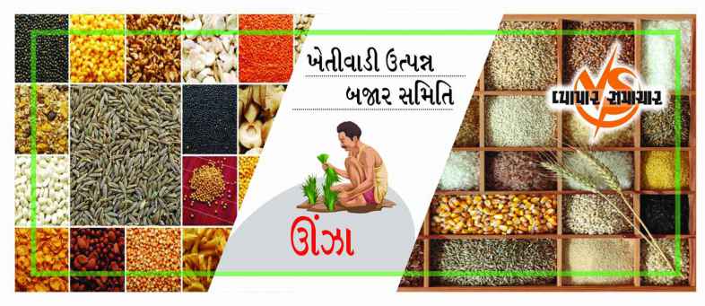 Unjha APMC.jpg Unjha APMC.jpg