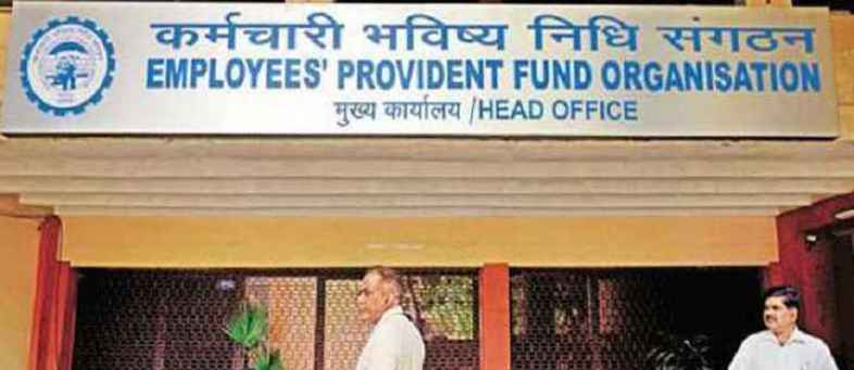 Big News for PF holders, EPFO to pay interest rate of 8.15% to subscribers.jpg Big News for PF holders, EPFO to pay interest rate of 8.15% to subscribers.jpg