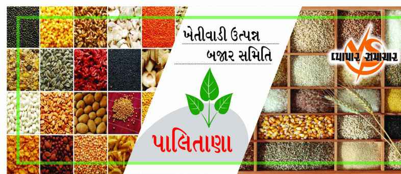 Palitana APMC.jpg Palitana APMC.jpg