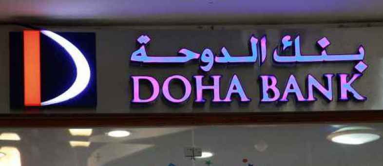 Doha Bank.jpg Doha Bank.jpg