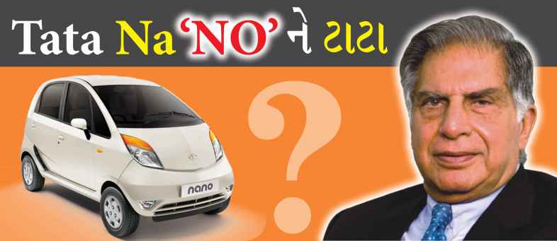 2 - Tata Nano ends calendar year 2019 with zero production, sold only 1 unit.jpg 2 - Tata Nano ends calendar year 2019 with zero production, sold only 1 unit.jpg