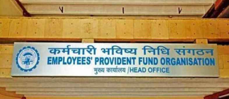 EPFO has settled 52 lakh claims of PF withdraw related to Covid-19.jpg EPFO has settled 52 lakh claims of PF withdraw related to Covid-19.jpg