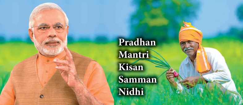 Registration for PM Kisan Scheme started, get 6000 every year.jpg Registration for PM Kisan Scheme started, get 6000 every year.jpg