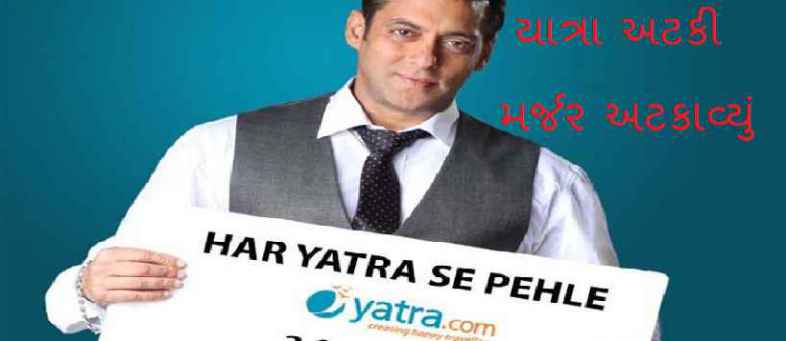 Yatra terminates pending merger agreement with US-based Ebix Inc.jpeg Yatra terminates pending merger agreement with US-based Ebix Inc.jpeg