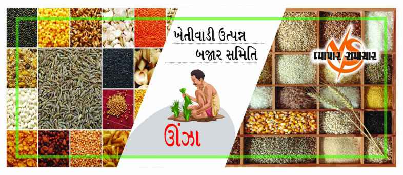 Unjha APMC.jpg Unjha APMC.jpg
