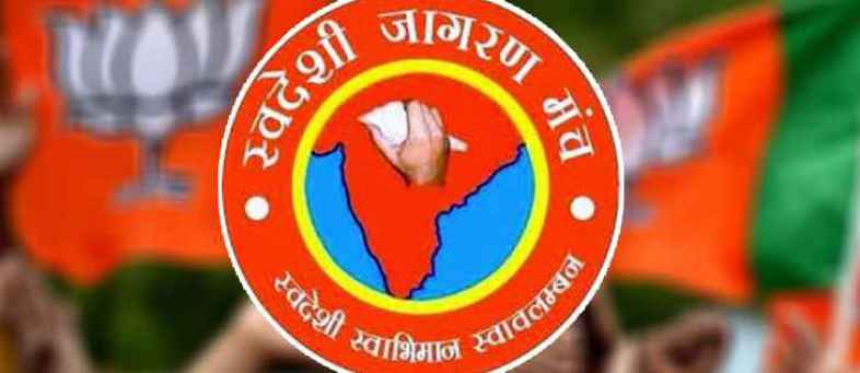 RSS wing opposes Modi govt's plan to sell Air India, BPCL; says not in national interest.jpg RSS wing opposes Modi govt's plan to sell Air India, BPCL; says not in national interest.jpg