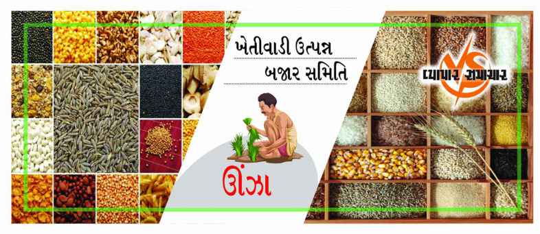 Unjha APMC.jpg Unjha APMC.jpg