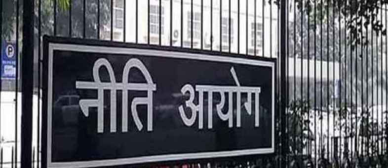 NITI AAyog.jpg NITI AAyog.jpg
