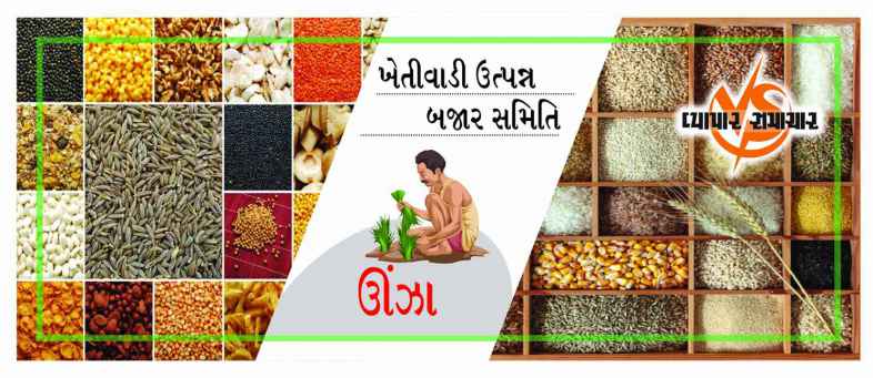Unjha APMC.jpg Unjha APMC.jpg