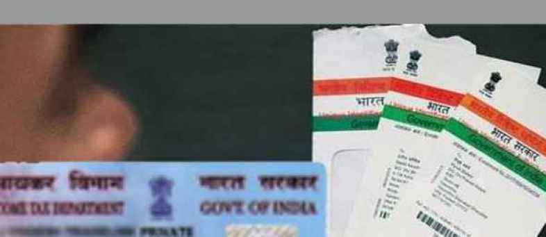 aadhar-card-pan-card-11-1502453002.jpg aadhar-card-pan-card-11-1502453002.jpg