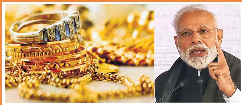 Not Band After Modi's Eyes On Gold, Prepared This Plan, Know What.jpg Not Band After Modi's Eyes On Gold, Prepared This Plan, Know What.jpg