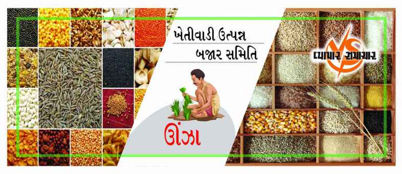 Unjha APMC.jpg Unjha APMC.jpg