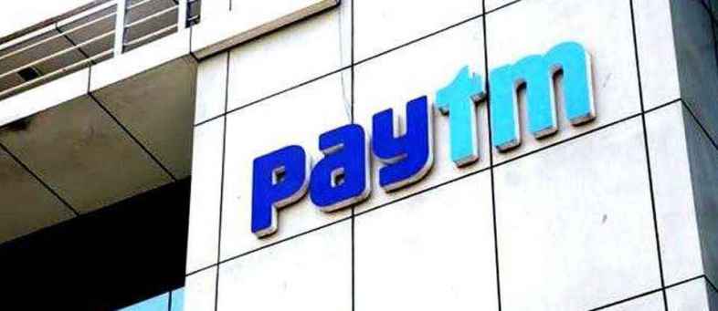 Paytm.jpg Paytm.jpg