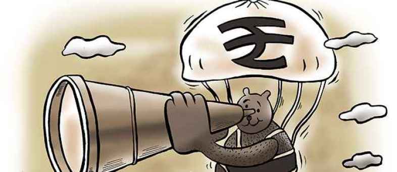 Rupee.jpg Rupee.jpg