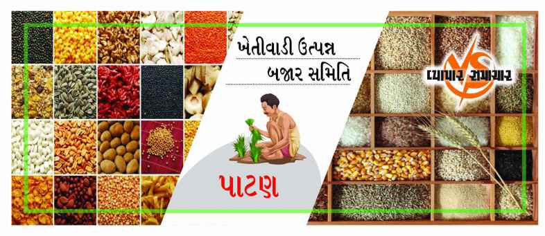 Patan APMC.jpg Patan APMC.jpg