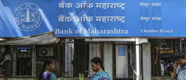 Lower Provisions Helps Bank Of Maharashtra to Post Q4 Profit.jpg Lower Provisions Helps Bank Of Maharashtra to Post Q4 Profit.jpg
