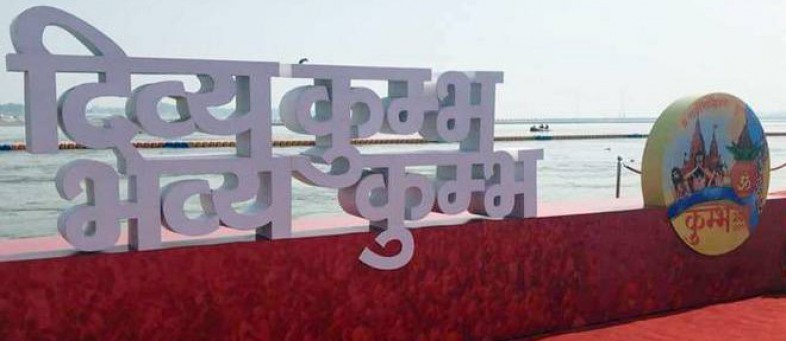 kumbh rashi 2019.jpg kumbh rashi 2019.jpg