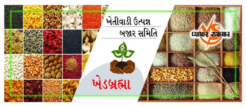 Khedbrahma APMC.jpg Khedbrahma APMC.jpg